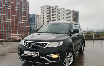 Geely Atlas I, 2019 год, 1 349 000 рублей, 1 фотография