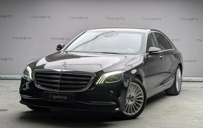 Mercedes-Benz S-Класс, 2018 год, 5 347 000 рублей, 1 фотография