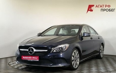 Mercedes-Benz CLA, 2018 год, 2 300 000 рублей, 1 фотография