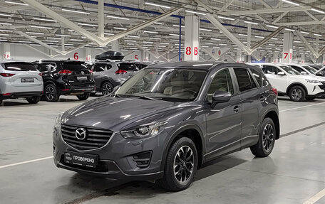 Mazda CX-5 II, 2016 год, 1 890 000 рублей, 5 фотография