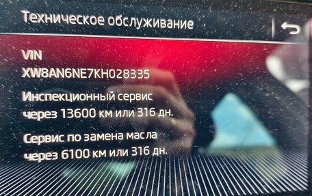 Skoda Octavia, 2019 год, 2 100 000 рублей, 13 фотография