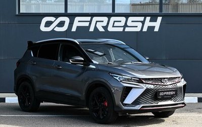 Geely Coolray I, 2024 год, 2 199 000 рублей, 1 фотография