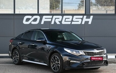 KIA Optima IV, 2019 год, 1 949 000 рублей, 1 фотография