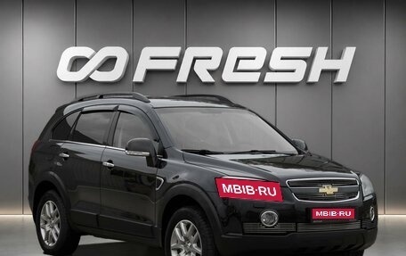 Chevrolet Captiva I, 2009 год, 728 000 рублей, 1 фотография