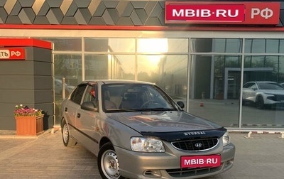 Hyundai Accent II, 2008 год, 419 900 рублей, 1 фотография