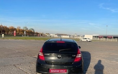 Hyundai i30 I, 2011 год, 710 000 рублей, 1 фотография