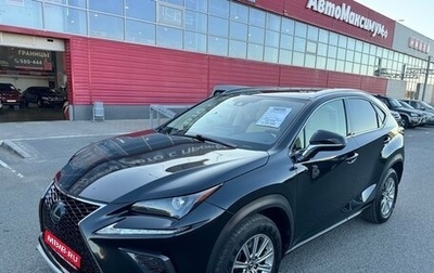 Lexus NX I, 2020 год, 2 999 000 рублей, 1 фотография