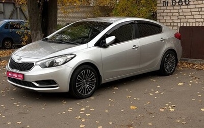 KIA Cerato III, 2014 год, 1 350 000 рублей, 1 фотография