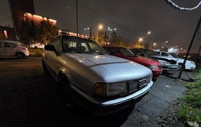 Audi 80, 1989 год, 150 000 рублей, 1 фотография