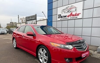 Honda Accord VIII рестайлинг, 2008 год, 1 097 000 рублей, 1 фотография