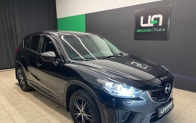 Mazda CX-5 II, 2013 год, 1 310 000 рублей, 1 фотография