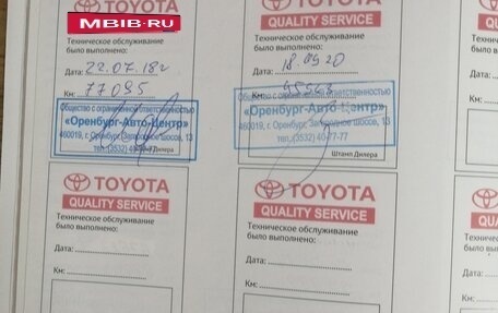 Toyota Corolla, 2012 год, 1 220 000 рублей, 13 фотография
