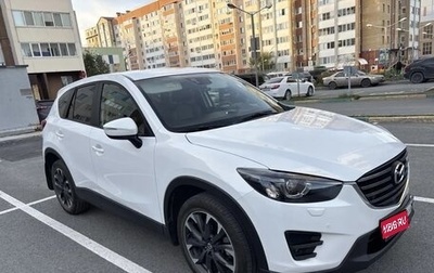 Mazda CX-5 II, 2015 год, 1 990 000 рублей, 1 фотография