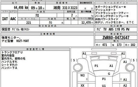Toyota Noah III, 2020 год, 2 072 000 рублей, 4 фотография