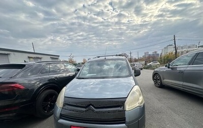 Citroen Berlingo II рестайлинг, 2010 год, 499 000 рублей, 1 фотография