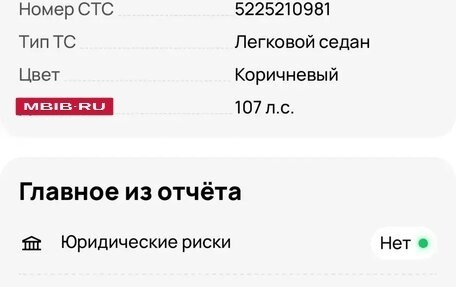KIA Rio III рестайлинг, 2014 год, 875 000 рублей, 17 фотография