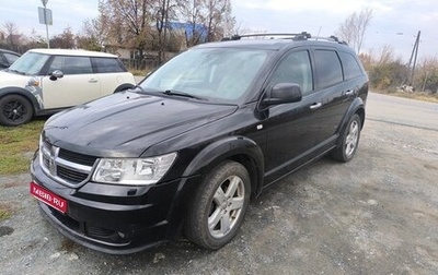 Dodge Journey I, 2010 год, 980 000 рублей, 1 фотография