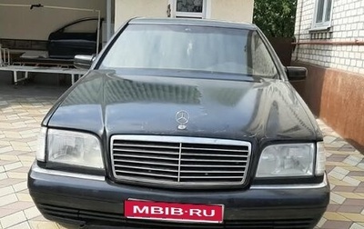 Mercedes-Benz S-Класс, 1996 год, 450 000 рублей, 1 фотография