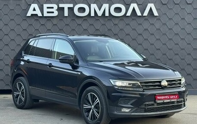 Volkswagen Tiguan II, 2018 год, 2 700 000 рублей, 1 фотография