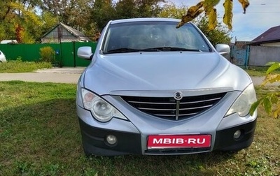 SsangYong Actyon II рестайлинг, 2007 год, 625 000 рублей, 1 фотография