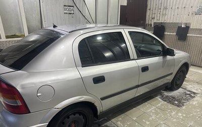 Opel Astra G, 2002 год, 330 000 рублей, 1 фотография