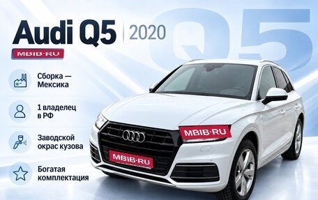 Audi Q5, 2020 год, 4 100 000 рублей, 1 фотография