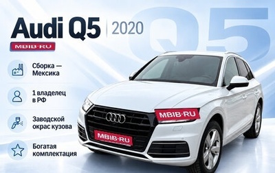 Audi Q5, 2020 год, 4 100 000 рублей, 1 фотография