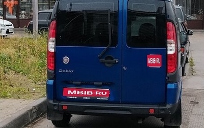 Fiat Doblo I, 2011 год, 625 000 рублей, 1 фотография