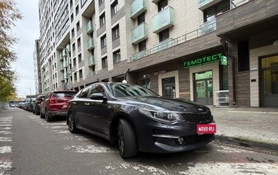 KIA Optima IV, 2017 год, 1 750 000 рублей, 1 фотография