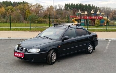 KIA Spectra II (LD), 2011 год, 265 000 рублей, 1 фотография