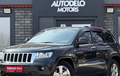 Jeep Grand Cherokee, 2011 год, 1 900 000 рублей, 1 фотография