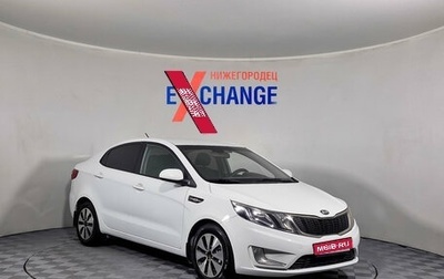 KIA Rio III рестайлинг, 2013 год, 634 000 рублей, 1 фотография