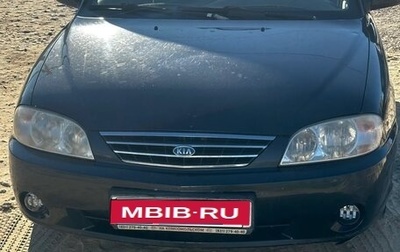 KIA Spectra II (LD), 2007 год, 300 000 рублей, 1 фотография
