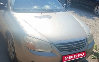 KIA Cerato I, 2008 год, 350 000 рублей, 1 фотография