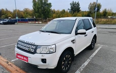 Land Rover Freelander II рестайлинг 2, 2011 год, 1 100 000 рублей, 1 фотография