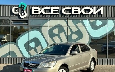 Skoda Octavia, 2011 год, 825 000 рублей, 1 фотография