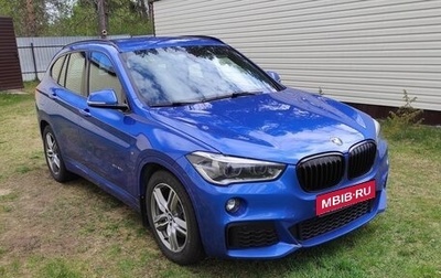 BMW X1, 2017 год, 2 170 000 рублей, 1 фотография