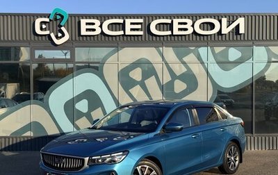 Geely Emgrand, 2023 год, 1 587 000 рублей, 1 фотография