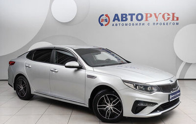 KIA Optima IV, 2019 год, 1 448 000 рублей, 1 фотография