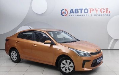 KIA Rio IV, 2017 год, 999 000 рублей, 1 фотография