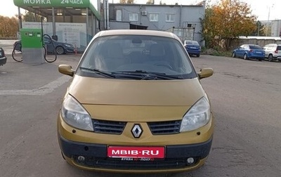 Renault Scenic III, 2005 год, 425 000 рублей, 1 фотография
