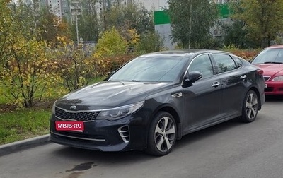 KIA Optima IV, 2017 год, 2 000 000 рублей, 1 фотография