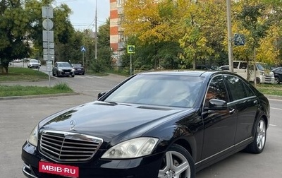 Mercedes-Benz S-Класс, 2005 год, 1 340 000 рублей, 1 фотография