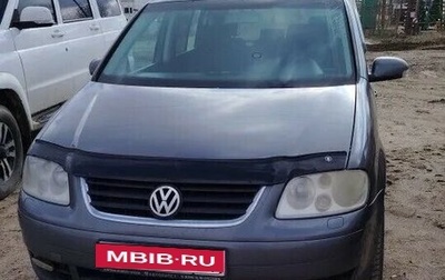 Volkswagen Touran III, 2006 год, 380 000 рублей, 1 фотография