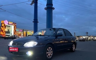 KIA Spectra II (LD), 2006 год, 150 000 рублей, 1 фотография