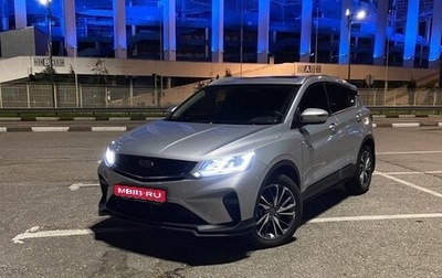 Geely Coolray I, 2021 год, 1 650 000 рублей, 1 фотография