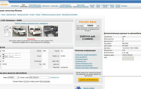 Honda Jade I, 2015 год, 1 570 000 рублей, 21 фотография