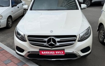 Mercedes-Benz GLC, 2016 год, 3 750 000 рублей, 1 фотография