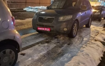 Hyundai Santa Fe III рестайлинг, 2010 год, 1 450 000 рублей, 1 фотография