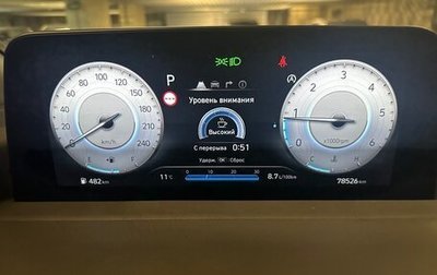Hyundai Staria, 2023 год, 6 500 000 рублей, 1 фотография
